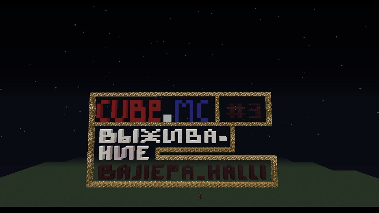 Cube mc. Cube mc