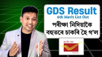 GDS Final Merit List Out 2025 - India Post GDS 6th Merit List Out