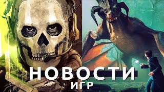 Новости игр! Hogwarts Legacy, COD: MW2, Assassin's Creed, Bayonetta 3, Kojima Productions, Riven видео