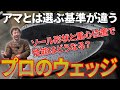 プロがボーケイを「使う理由」と「使わない理由」そこを深掘りするとウェッジの本質が見えてくる
