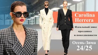 Красота и Власть Carolina Herrera 58 Стильных образов осень 2024 зима 2025 #733 Модный гардероб