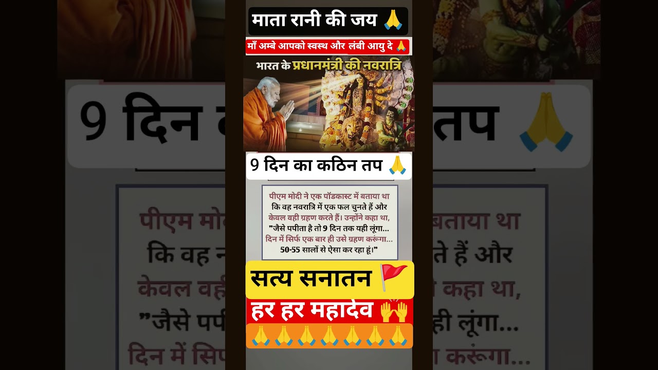 Navratri Mein Modi ji ki kathin Sadhna🙏👏# Ambe# Durga# Bhawani# viral# shorts#status 🇮🇳🙏♥️