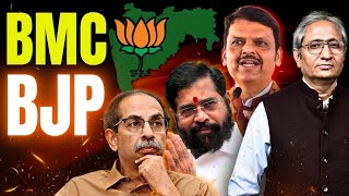 Download Lagu महाराष्ट्र चुनाव: बदल जाएगा तीस साल का इतिहास? MP3