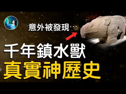 神人同在的世界!现代人做不到的千古奇蹟!秦国高科技,能挡住大洪水,李冰是神还是人?抗日战争,日本人苦苦找寻终不见⋯⋯