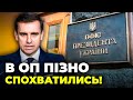 🔴ЄЛІСЄЄВ: ВАЖЛИВИЙ ШАНС у грудні втратили, якщо Банкова не піде на умови ЄС, ТО…вплив Трампа зростає