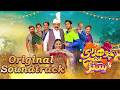Chaudhry And Sons OST Wajhi Farooki Imran Ashraf Ayeza Khan Sohail Ahmed HAR PAL GEO 