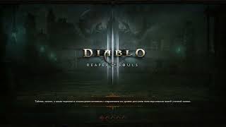 Diablo III - Demon Hunter Speed Clears – GR75 (2:53) & GR78 (2:57) | Season 39