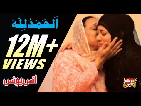 Anas Younus   Beti Ki Shan   Heart Touching Video