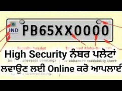 punjab hsrp number plates apply online How to apply hsrp punjab online