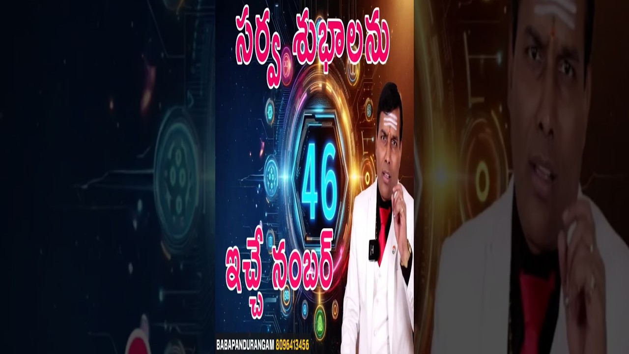 I Changed My Life with THIS 46 Number Mobile Trick!