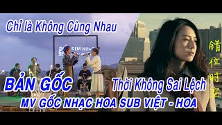 Bản gốc | Chỉ là không cùng nhau nhạc hoa | Chỉ là không cùng nhau nhạc trung | Thời không sai lệch