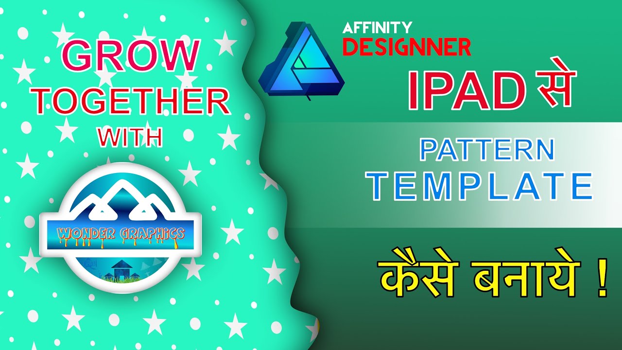 PATTERN TEMPLATE IN AFFINITY DESIGNER /TEMPLATE DESIGN PATTERN/AFFINITY ...