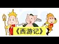 台长开示 西游记 中唐僧三位徒弟名字的含义 玄艺问答161118 观世音菩萨心灵法门卢军宏台长 Master Jun Hong Lu 台长开示 西游记 中唐僧三位徒弟名字的含义 玄艺问答161118 观世音菩萨心灵法门卢军宏台长 Master Jun Hong Lu