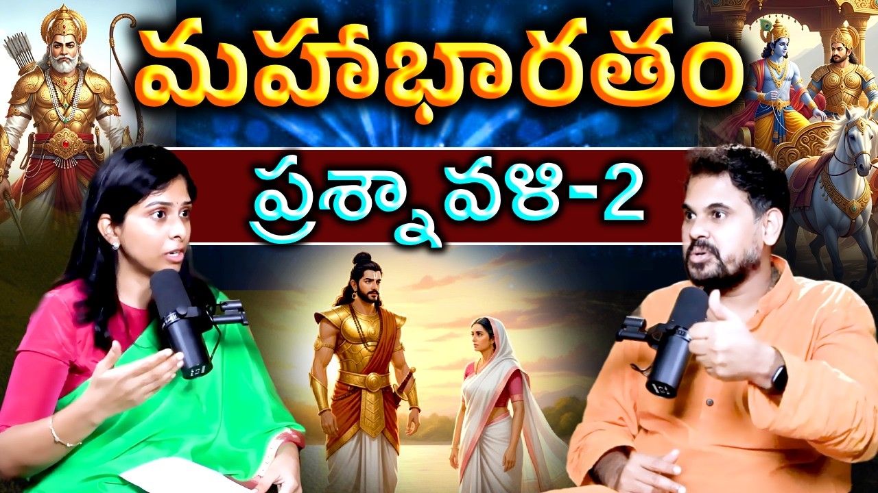 🏹 Mahabharata Questions & Answers: Partr-2 🔥 Heroes, Battles & Morals 🕉️ | 