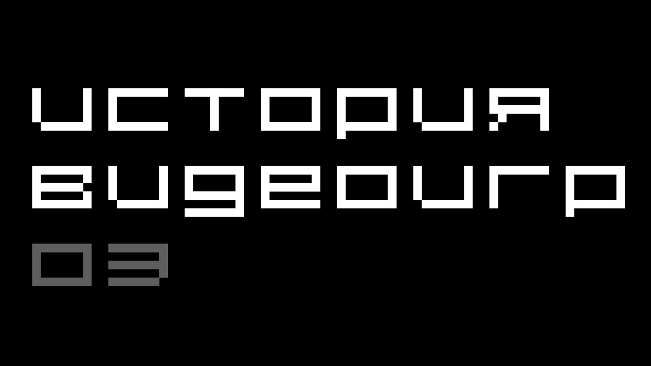 История видеоигр: 1960-е и начало 1970-х - YouTube