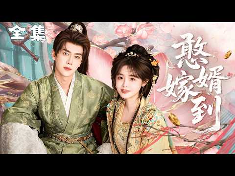 [Full Episode] A modern-day academic genius travels back to ancient times, using his extraordinary knowledge to control the world's wealth and marry a stunning princess! #TimeTravel #RiseUp #SweetRomance #ShortDrama #Twist #ChineseDrama