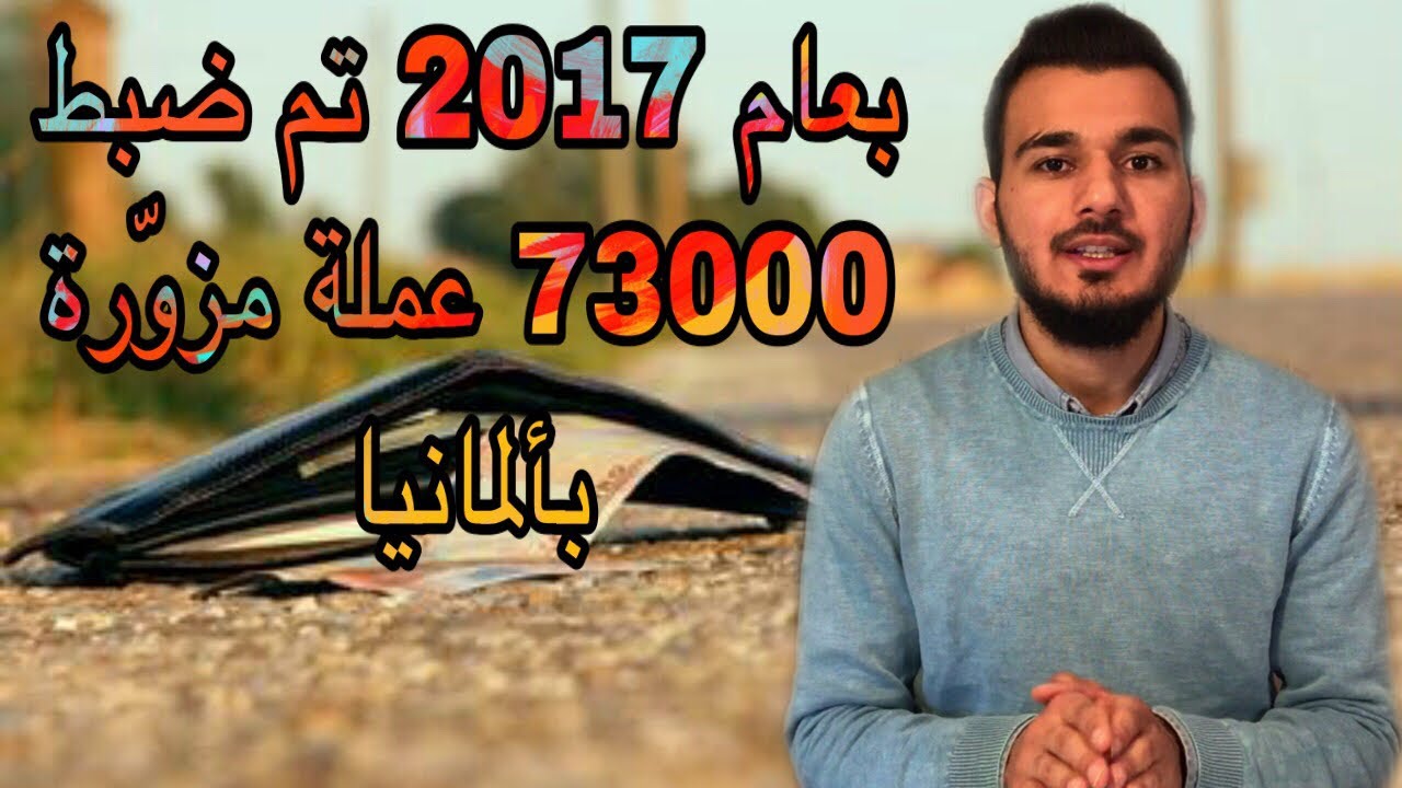 خمس مواقف مالية مهمة جداً قد تحدث معك في المانيا