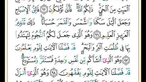 الصفحة رقم ( 140 ) من ختمة تلاوة لمصحف التجويد بصوت القارئ محمد حبش.