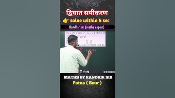 Quadratic equation || Best approach || Maths by Randhir sir || #railway #ssc #shortvideo #viral