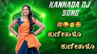 kunitalo kannada janapada dj trance |kunitalo kunitalo dj remix song| 😜 @djsangukst