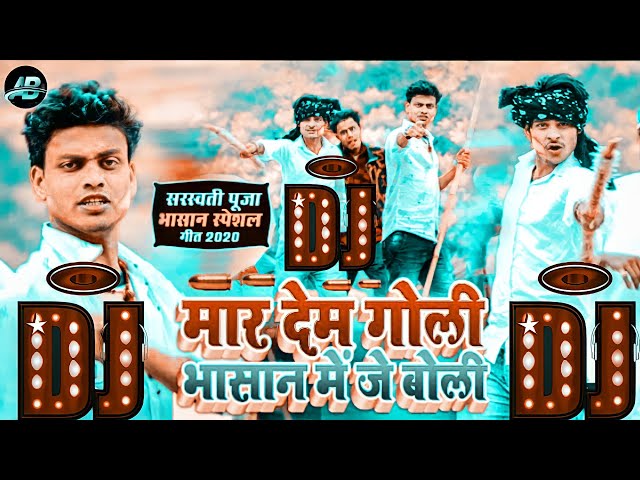 #saraswati_puja Mar Deb Goli Bhasan Mein Je Boli 2022 Ka Superhit Saraswati Puja Song Dj class=