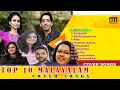 Top Ten Malayalam Cover Songs | Best Malayalam Cover Songs | New Malayalam Cover Songs