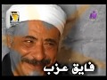 تتر البداية مسلسل الوتد