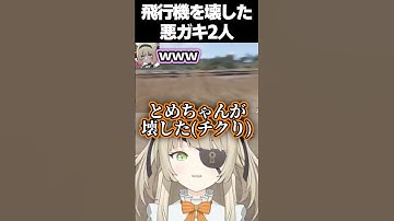 【#RUST】悪ガキvtuber二人組www　#ショイ・キャロリーヌ  #切り抜き #vtuber