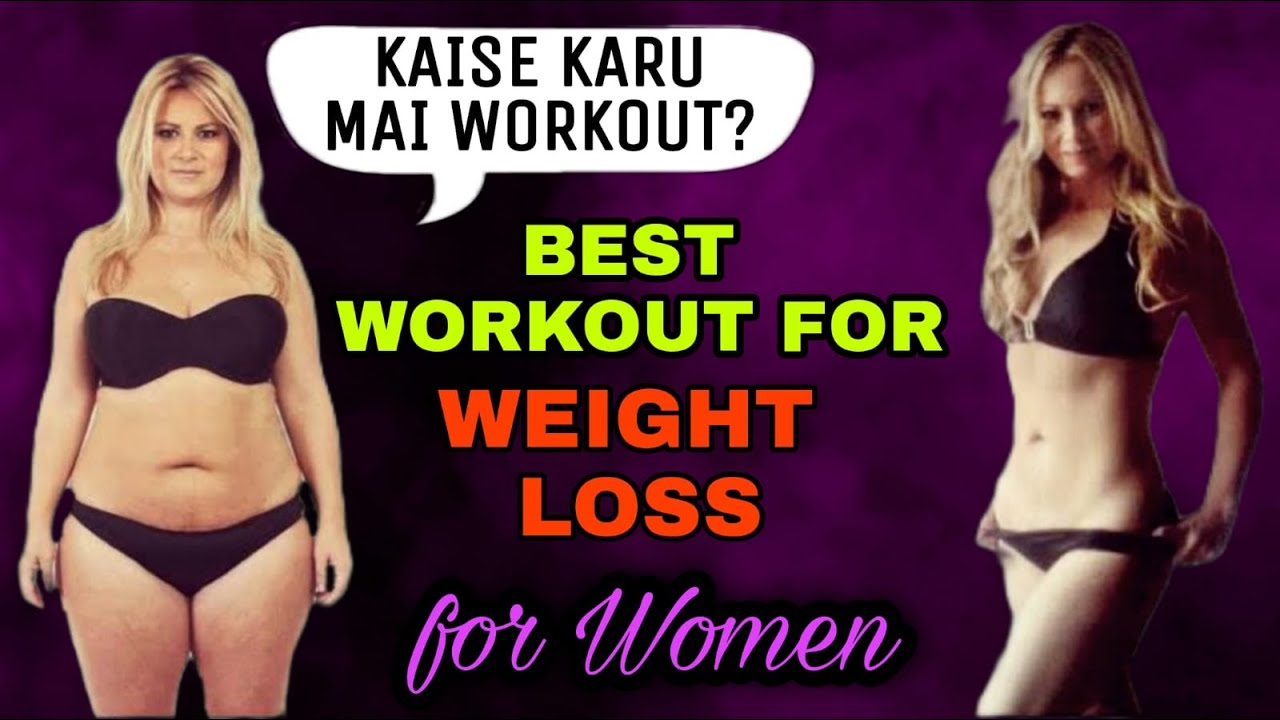 FOR GIRLS//WEIGHT LOSS AND TONING//KAISE KARNA CHAHIYE WORKOUT YouTube