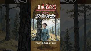 老子|道德经|哲学|趣读|81个古人智慧  05: 天地无私 | 天地不仁，心弃偏执，顺道而行  #道 #道家 #人生智慧 #无为 #道家哲理 #中国哲学 #阴阳 #道德经解读