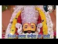 Sonia  vlogs  is live!श्याम बाबा जी के लिए कमेंट लिखें और लाइक करें सब्सक्राइब करें