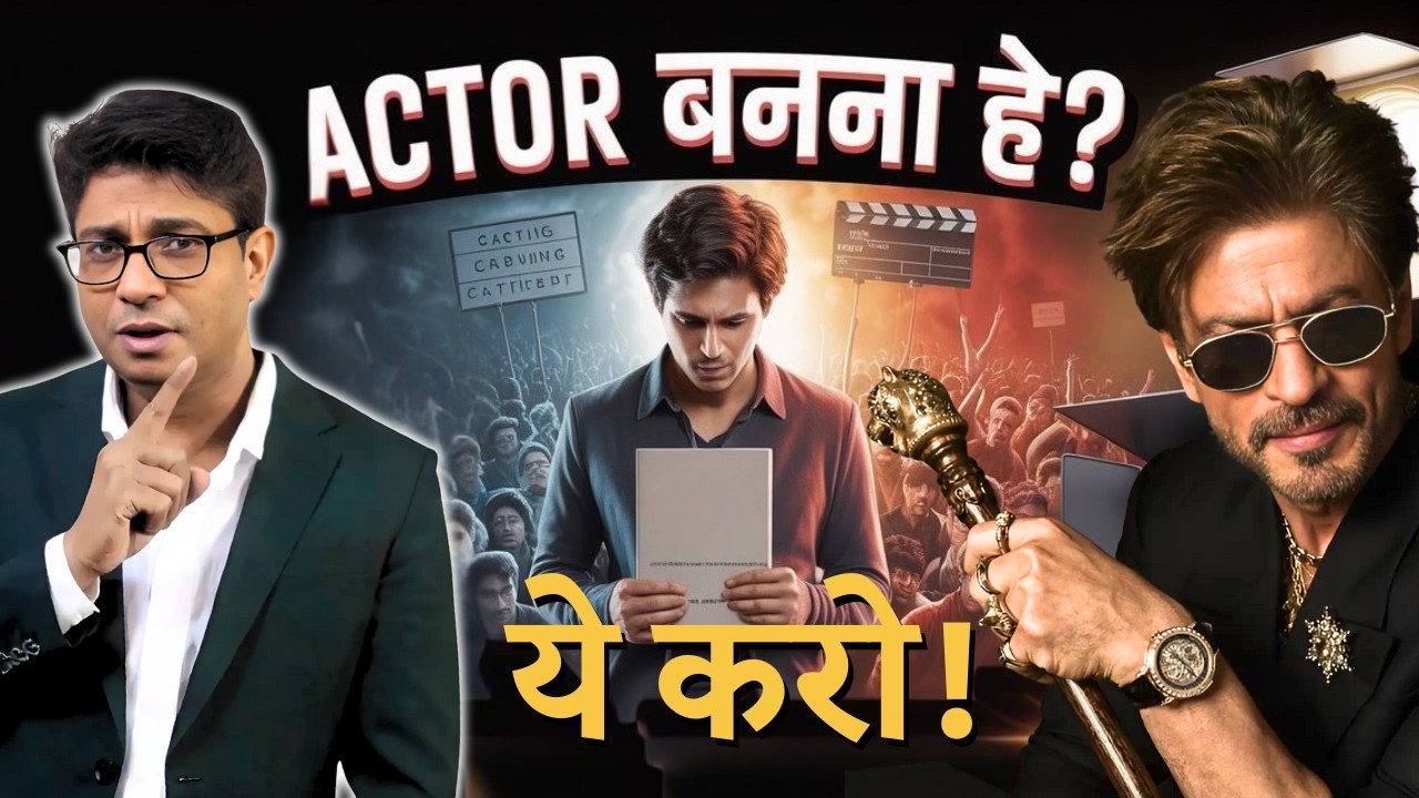 Acting Masterclass: Real Emotion, Real Skill – Learn in Minutes! | JoinFilms App