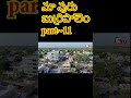 Maa Vuru | బుర్రిపాలెం | Drone View | AP Tourism | Eps 6 | Burripalem | Guntaur | Village | India