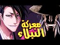 معركة كيوراكو وتوكينادا إستعمال كيوراكو لتقنية جديدة وإيقاظ السيف المقدس القصة الكاملة