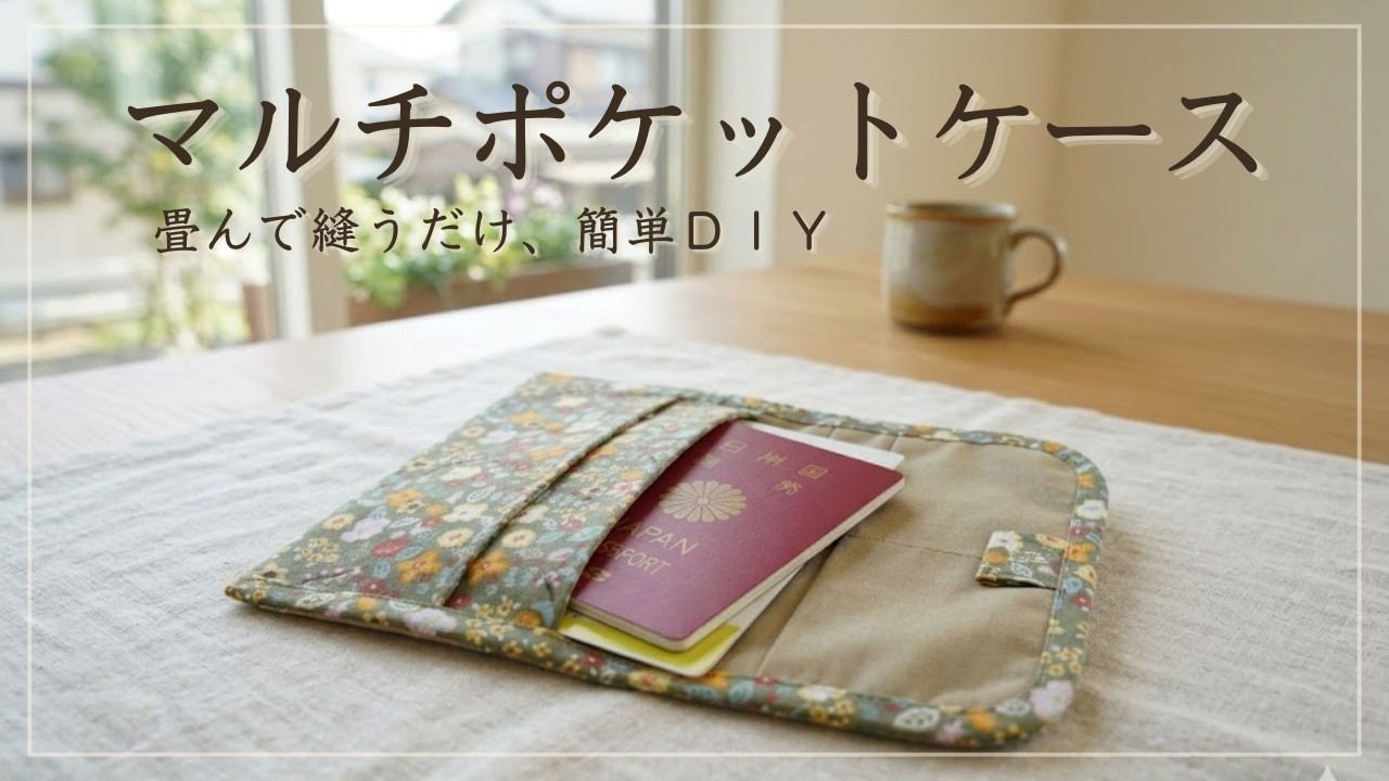 Easy Handmade] How to Make a Tidy Multi-Pocket Case | Simply Fold