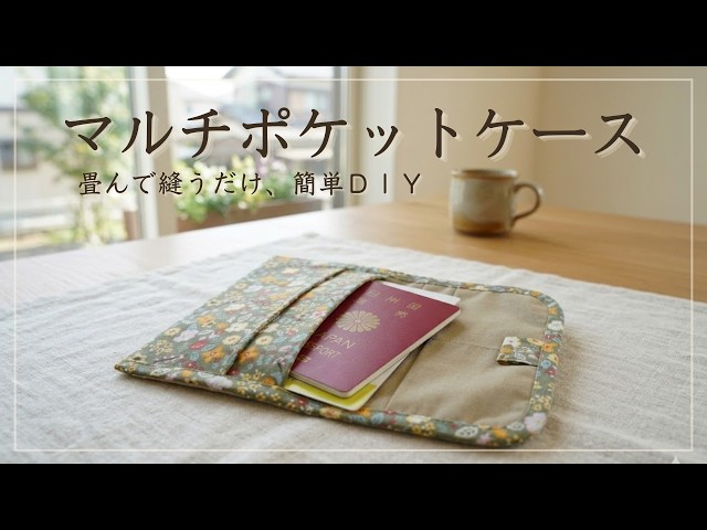 Easy Handmade] How to Make a Tidy Multi-Pocket Case | Simply Fold