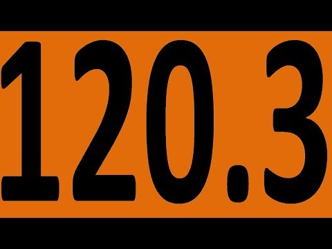Видео: IS 120 нь бүсийн код уу?