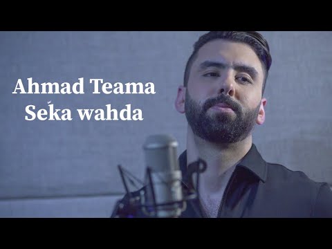        احمد طعيمه سكة واحدة