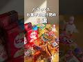 【バズってた!】お菓子の開け閉め5選