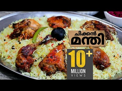 ഇതൊരു ഒന്നൊന്നര ചോറാട്ടോ 😋 വളരെ എളുപ്പം /കുഴിയും കുക്കറും വേണ്ട/സൂപ്പർ ടേസ്റ്റ് | Chicken Mandi