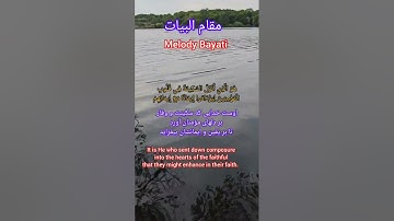 مقامات القرآنیه/ مقام البیات/ ترنم بیات /Melody Bayati/ سوره الفتح