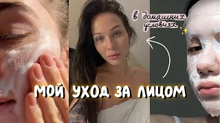 как сделать кожу лица идеальной (советы для девушек)