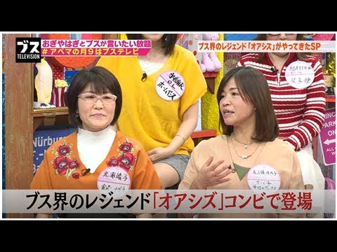 Wブスで女芸人界に革命…オアシズ大久保&光浦、デビュー当時を振り返る