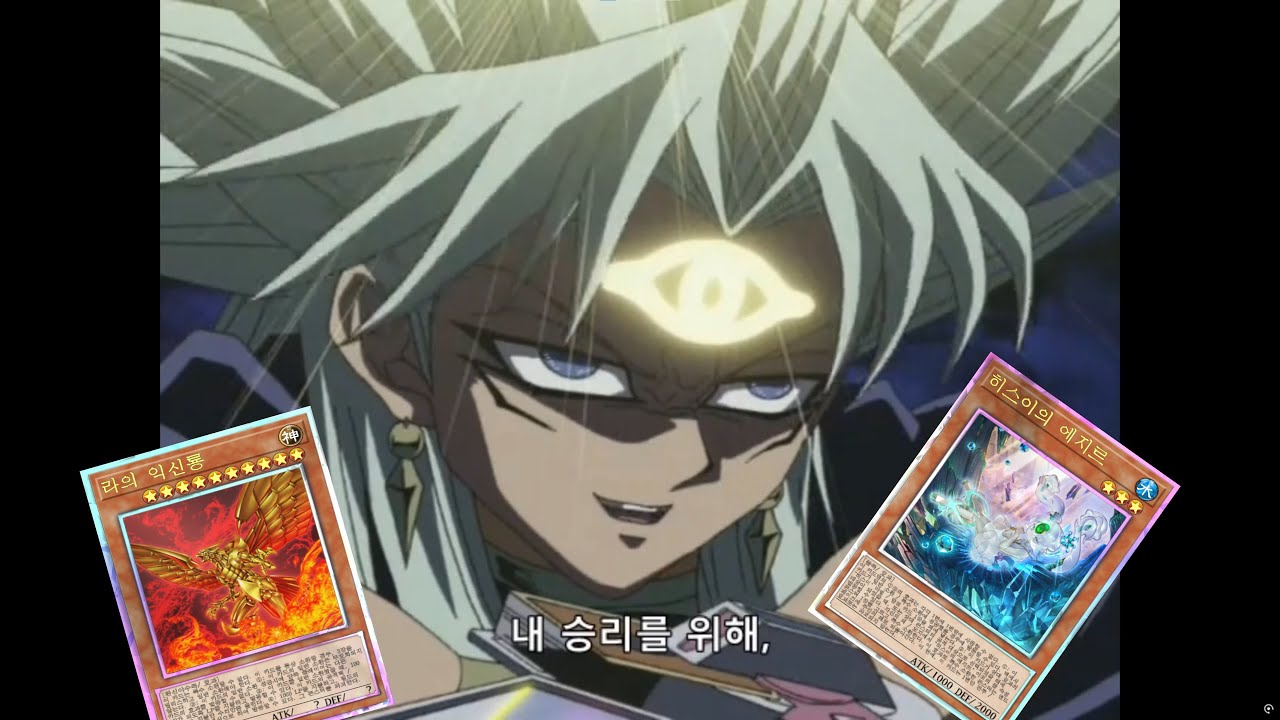 라여, 땅에서  살아나 하늘을 누벼라! - 유희왕 마스터 듀얼