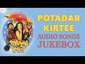 Potadar Kirtee Songs | Official Bangla Movie Audio Jukebox | Rituparna Sengupta | Priyanshu