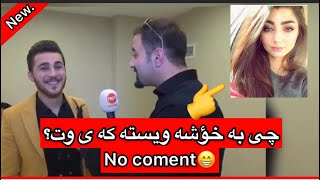 ئۆژین چی بەخۆشەویستی پێشووی وت؟ ozhin nawzad netgram 2019