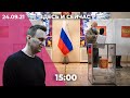 ЦИК подвел итоги выборов. Примут ли санкции по «списку Навального»? Бастрыкин: интернет портит детей
