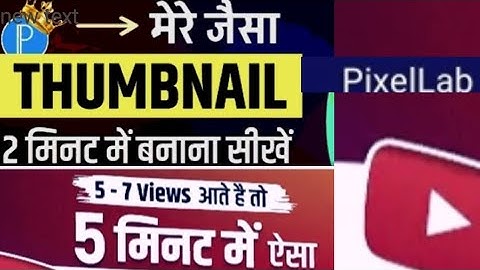   Thumbnail Kaise Banaye | How To Make thumbnail fr pixel lab app / pixel lab app se thumbnail banae