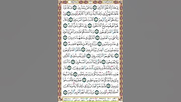 373 الصفحة ثلاثمائة وثلاثة وسبعين سورة الشعراء.