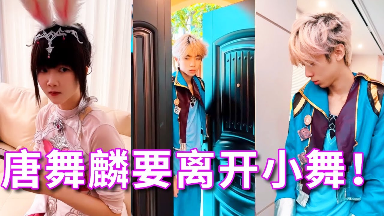 [Континент Дулуо] Тан Вулин был обвинен Тан Сансяову и грустно ушел